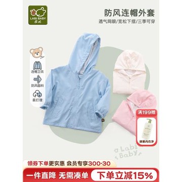 拉比兒童外套洋氣春裝男女童連帽休閑外套輕薄風衣外套