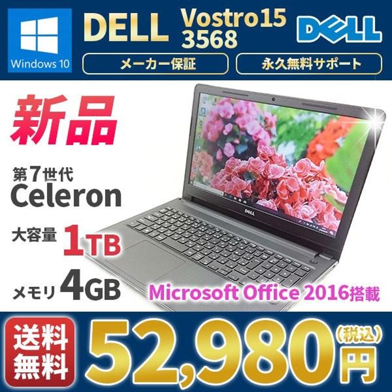 hp - 美品　ハイスペック 1TB Windows10 Ms-Office2016 美品 ハイスペック 1TB Windows10 Ms-Office2016