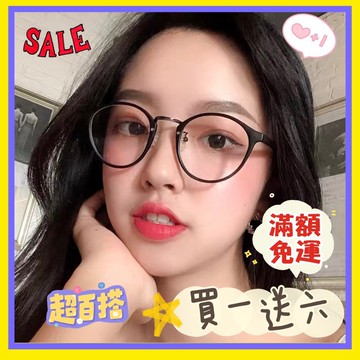 🧦JC🧦 眼鏡 現貨 造型眼鏡 日系韓版眼鏡  造型 黑框 韓版流行