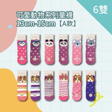 【DRWOW】趣味萊卡止滑立體兒童短襪 貝柔-6入組
