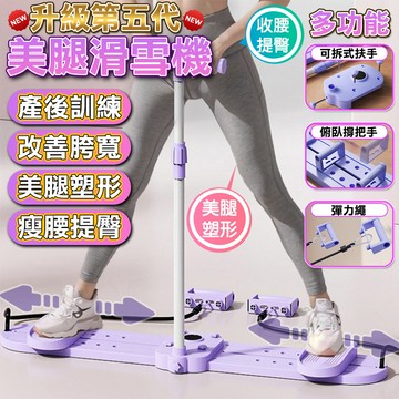 【全網最低價】滑雪訓練器 滑雪機 抖抖機 走步機 夾腿機 美腿滑雪機 划船機 滑步機 健身器材 美腿 盆底肌