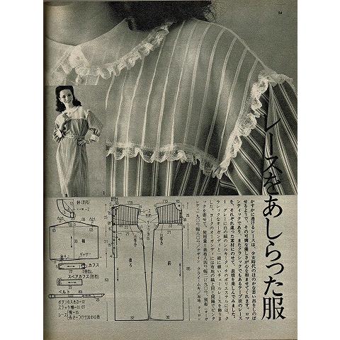 縫うのも着るのもやさしい服 5月臨時増刊号