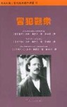冒犯觀眾[二手書_良好]