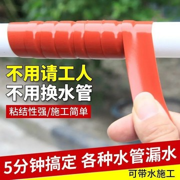 熱銷【五金】水管補漏膠帶漏水貼修補堵漏膠帶鐵管水管接頭不停水帶壓補漏膠帶 優選