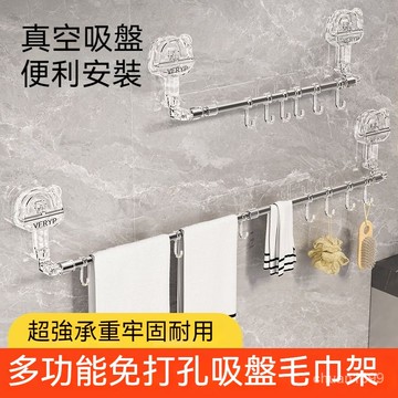 伸縮毛巾架 伸縮晾衣架 免打孔毛巾架 吸盤毛巾架 浴室毛巾架 厨房 浴室置物架 毛巾收納架 伸縮鞋架 吸盤式置物伸縮桿
