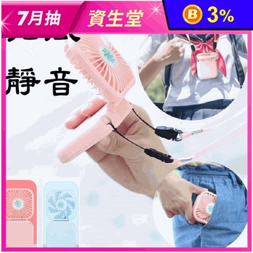 USB摺疊掛脖風扇