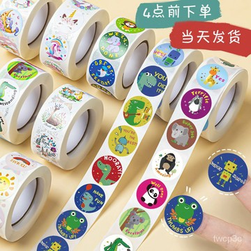 熱賣爆款兒童奬勵貼紙貼畵紙錶揚貼小學生幼兒園自律錶動物圓形卡通粘貼紙 1PPG