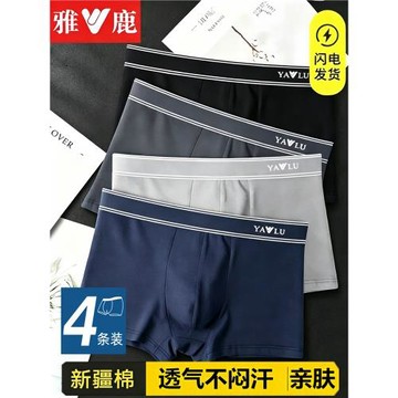 男士內褲男生純棉透氣吸汗柔軟平角褲大碼透氣四角短底褲頭全棉夏