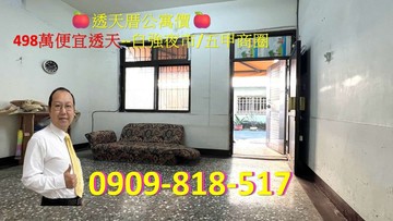 透天厝公寓價498萬便宜透天--自強夜市/五甲商圈｜高雄市鳳山區福德街