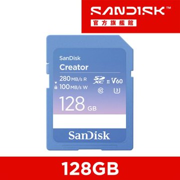 SanDisk CREATOR SD UHS-II 記憶卡 128GB(公司貨)