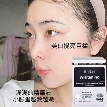 隔天到貨🔥玻尿酸補水修護面膜 補水保濕滋潤肌膚 美白提亮 嫩緩肌膚 改善粗糙乾燥 保濕面膜 面膜貼 美白面膜 日常保養