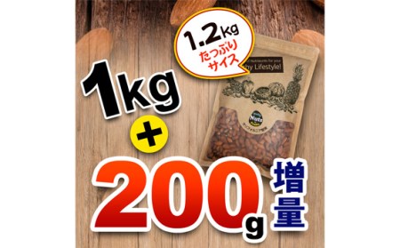 No.305 プレミアム煎りたてアーモンド 1.2kg USエクストラNo.1使用！