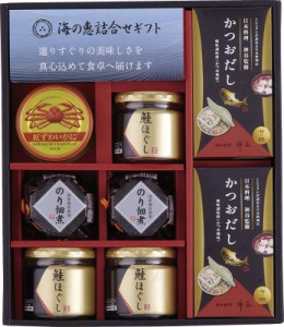  海の恵詰合せ 鮭ほぐし (50g)×3 のり佃煮瓶詰 (80g) かつおだし (4g×8)× 各2 紅ずわいがにほぐし身 (55g)×