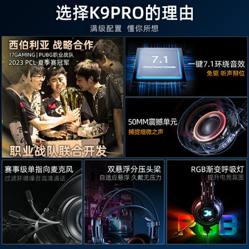 西伯利亞k9PRO頭戴式耳機有線電競游戲吃雞耳麥專用臺式電腦帶麥