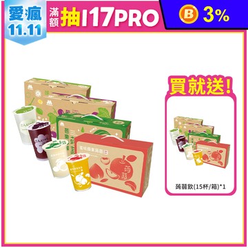 【限時買一送一】【MOS摩斯漢堡】蒟蒻飲(15杯/箱)葡萄/檸檬/芭樂檸檬/蜜桃