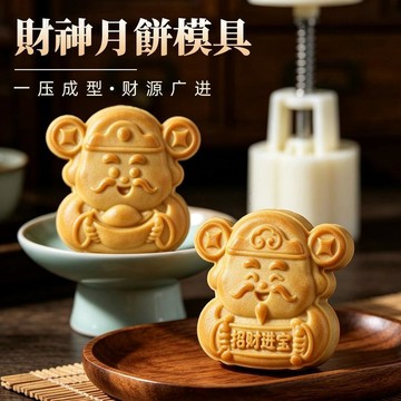 隔日達826🚚廣式月餅模具新款2026手壓式家用食品級75克按壓冰皮做綠豆糕磨具