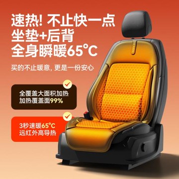 2025年新款石墨烯汽車加熱坐墊全皮加熱汽車坐墊冬季保暖墊速熱