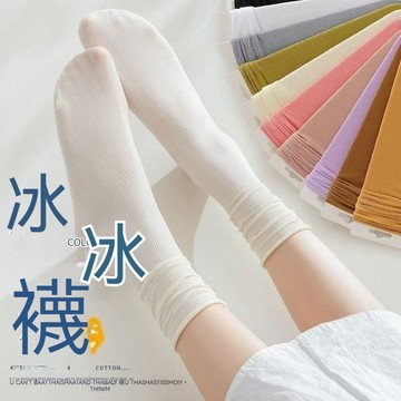 台灣出貨 涼感襪 冰冰襪 透氣襪子 冰絲襪 涼感襪子 夏天襪子 薄襪 女生襪子 薄襪子 中筒襪 女 白色襪子 韓系襪子