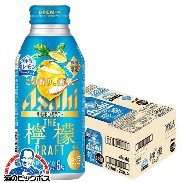 チューハイ 缶チューハイ 酎ハイ サワー アサヒ ザ レモンクラフト