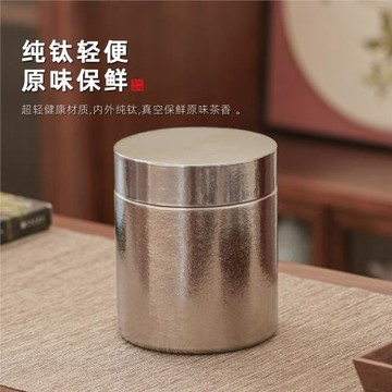 純鈦茶葉罐磁吸茶罐大號密封罐茶葉收納罐家用儲存罐空罐禮品