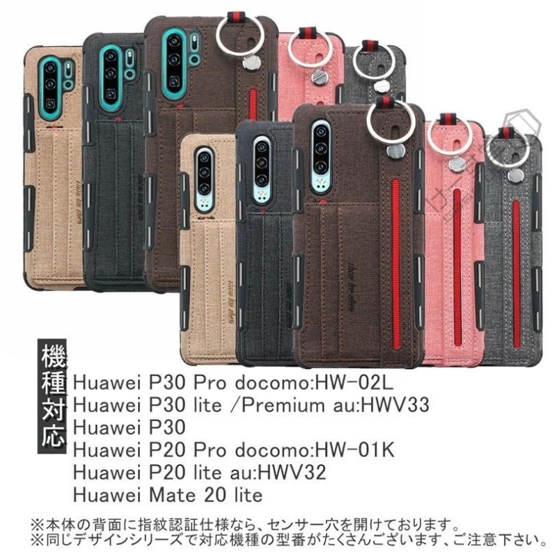 Huawei P30 lite ケース Huawei P20 lite ケース Huawei P30 Pro ...