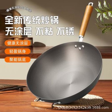 精品家用傳統無涂層鐵鍋炒鍋圓底不粘鍋鋁鍋用氮化鐵鍋炒菜鍋