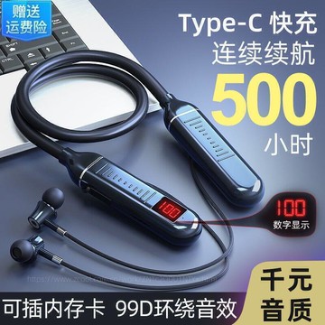 （工廠製造）（品質保證）藍芽耳機 無線藍芽耳機 耳機 無線 掛脖式 藍芽耳機 超長待機 續航 運動 跑步 大電量 手機款