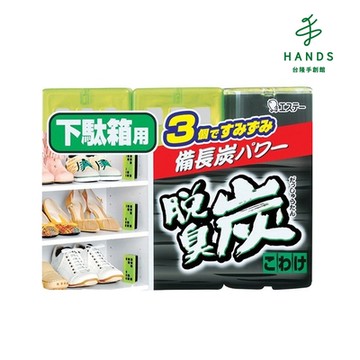 台隆手創館 ST雞仔牌鞋櫃專用脫臭炭-55g x 3入