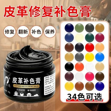 臺灣嚴選皮革修復補色膏固色劑加固皮具顏色染色改色沙發皮衣包翻新神器