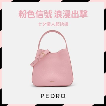 【PEDRO】Dana 皮革水桶包 附提袋｜快速出貨｜七夕情人節｜生日禮物｜PEDRO