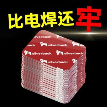 納米雙面膠透明膠帶高粘度小片魔術貼汽車家用加厚記錄儀