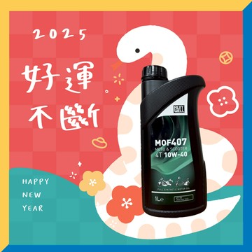 《油工坊》RUN WELL M0F407 4T 10W40 1L 最新包裝 全合成 機車 SN