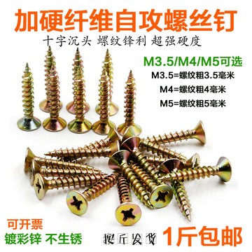 🔥臺灣爆火🔥高強度自攻釘縴維闆釘螺絲釘黃色彩鋅十字沉頭實木加硬墻闆幹壁釘 2P8Y