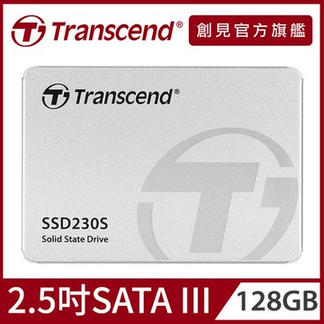 【Transcend 創見】128GB SSD230S 2.5吋SATA III SSD固態硬碟