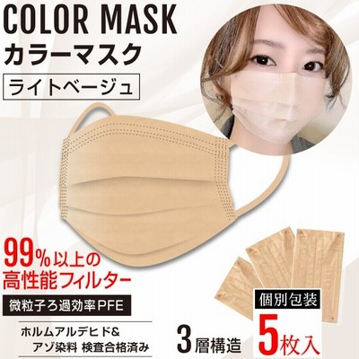 ベージュマスクの通販 23 116件の検索結果 Lineショッピング