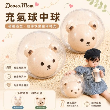 現貨/發票·充氣球 球中球 沙灘球 水上玩具 戲水球 海洋球 沙灘排球 游泳配件 戶外戲水