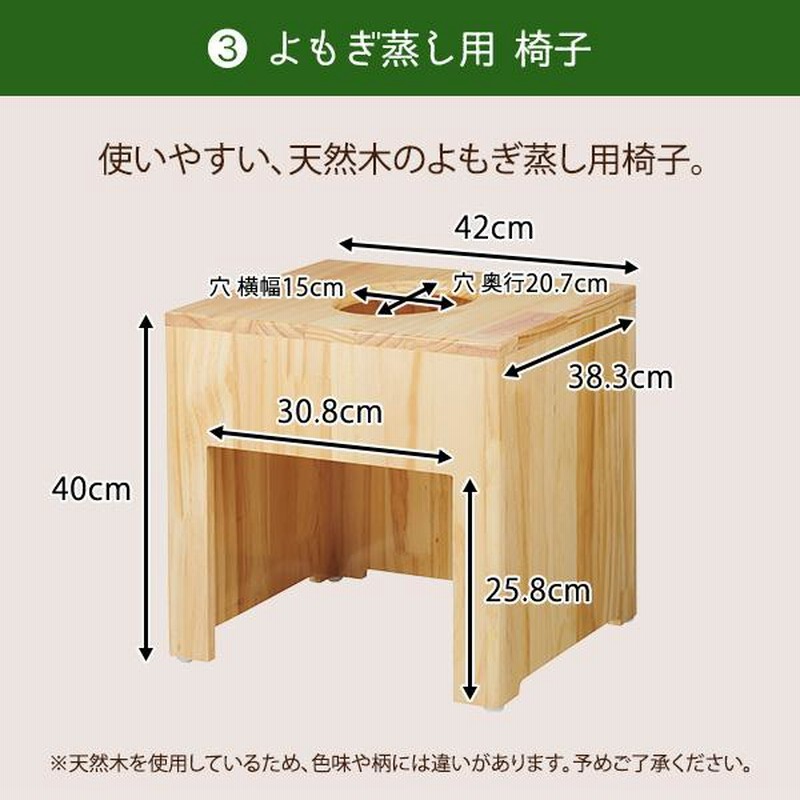 よもぎ 蒸し セール 椅子 クッション