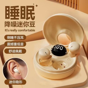2025新款藍牙耳機真無線睡眠降噪迷你入耳式久戴不痛長續航大電量