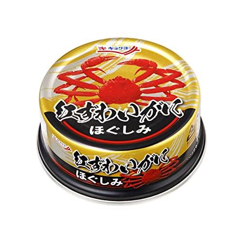 キョクヨー 紅ずわいがに ほぐしみ 55g×3個