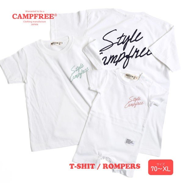 Campfree 親子 ペアtシャツ 兄弟 お揃い ペアルック ベビー服 男の子 おしゃれ 女の子 ブランド Tシャツ ロンパース 半袖 親子コーデ 家族 夫婦 プリント 通販 Lineポイント最大0 5 Get Lineショッピング