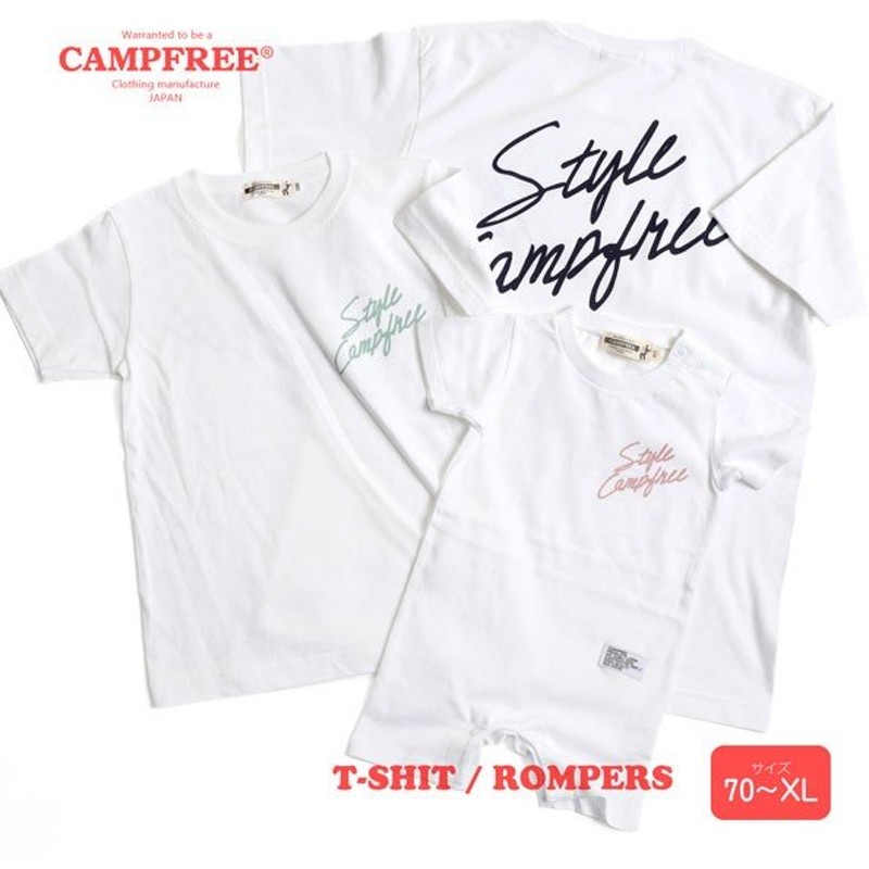 Campfree 親子 ペアtシャツ 兄弟 お揃い ペアルック ベビー服 男の子 おしゃれ 女の子 ブランド Tシャツ ロンパース 半袖 親子コーデ 家族 夫婦 プリント 通販 Lineポイント最大0 5 Get Lineショッピング