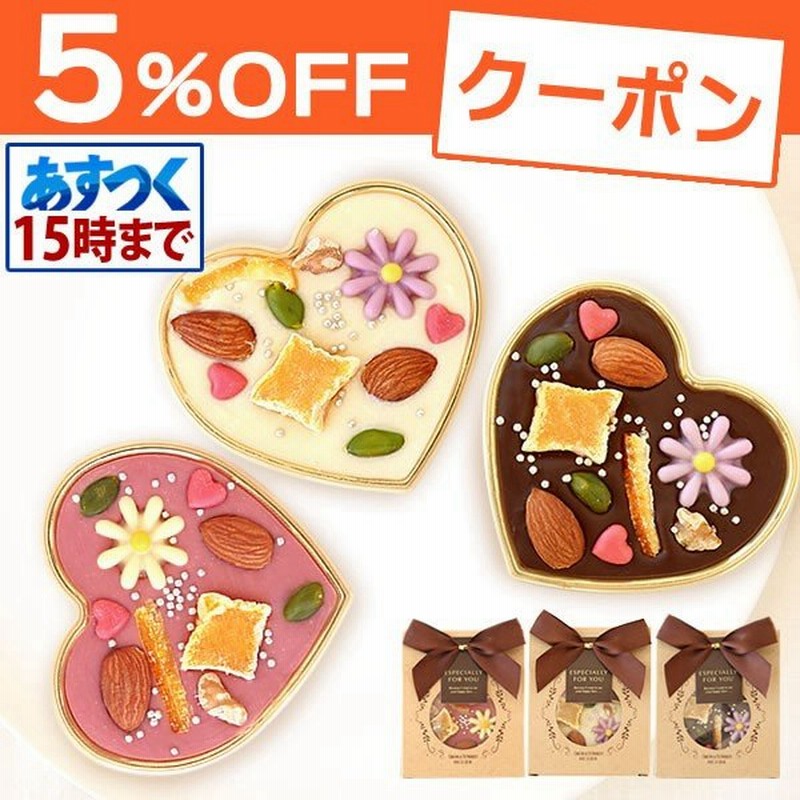 ホワイトデー チョコ スイーツ お菓子 子供 プレゼント ギフト ハート ショコラ ホワイトデーのお返し 個包装 プチギフト 通販 Lineポイント最大0 5 Get Lineショッピング