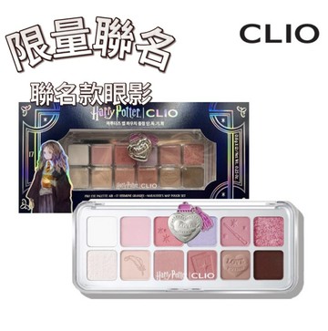 【首爾先生mrseoul】韓國 CLIO x Harry Potter 哈利波特聯名眼影盤 #17色號妙麗眼影盤
