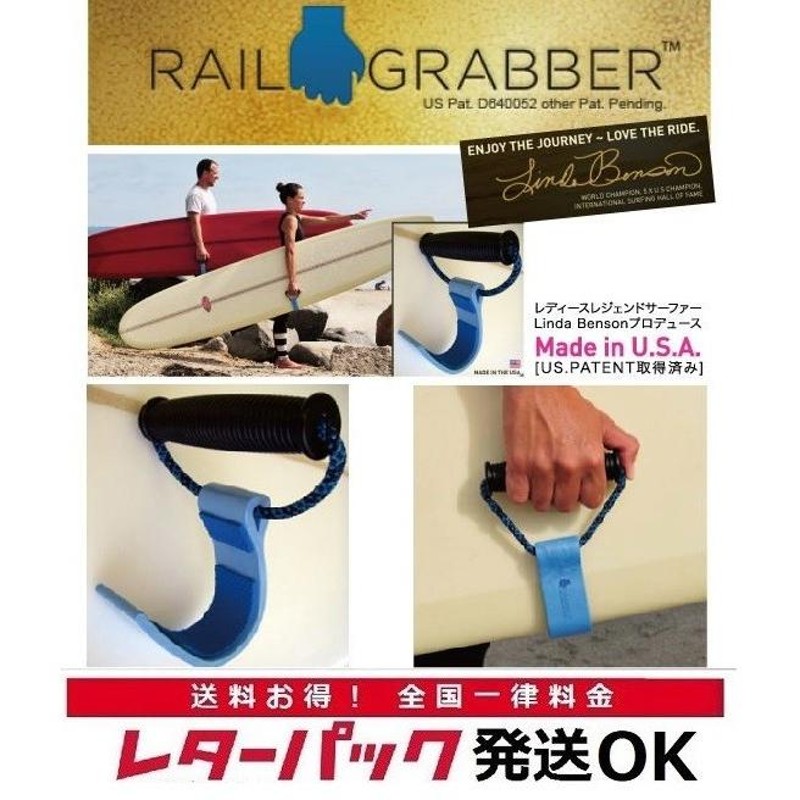 サーフボード レールグラバー RAIL GRABBER キャリーハンドル MADE IN U.S.A ロングボード SUP ボードキャリア 持ち手  サーフィン | LINEブランドカタログ