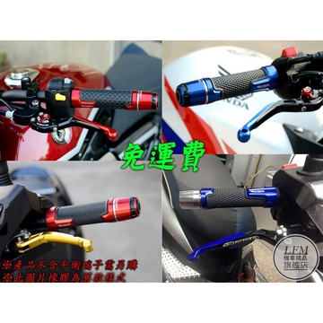 【LFM】RIDEA 高階款 握把套 AUGUR KRV FORCE2 DRG JETSL 勁戰六代 CB650R 改裝