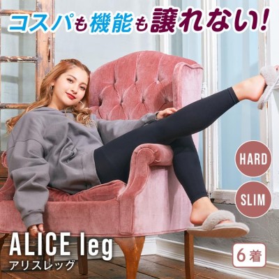 公式】アリスレッグ ALICE Leg 6着セット 強加圧 着圧 スパッツ