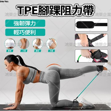 腳扣訓練器 健身腳環 腳踝扣腿 肌肉訓練器 訓練臀部 訓練腿神器 綁帶勾腿 腳環綁腿綁帶 訓練臀部 龍門架肌力 訓練臀部
