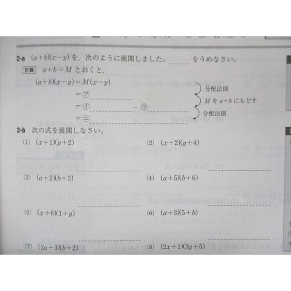 UT15-152 塾専用 中3 中学必修テキスト 数学 東京書籍準拠 状態良い 15 S5B