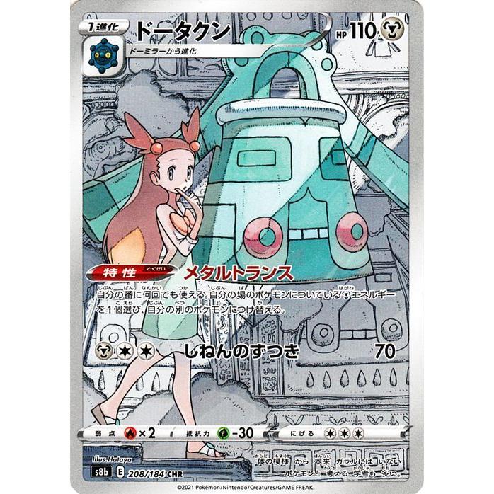 ポケモンカードゲーム剣盾 s8b ハイクラスパック VMAX