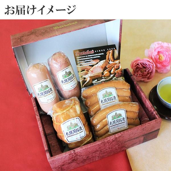 御歳暮 ハム 詰め合わせ ギフト セット 5種 北海道産 肉 食品 ロースハム ウィンナー ヴルスト 札幌バルナバハム